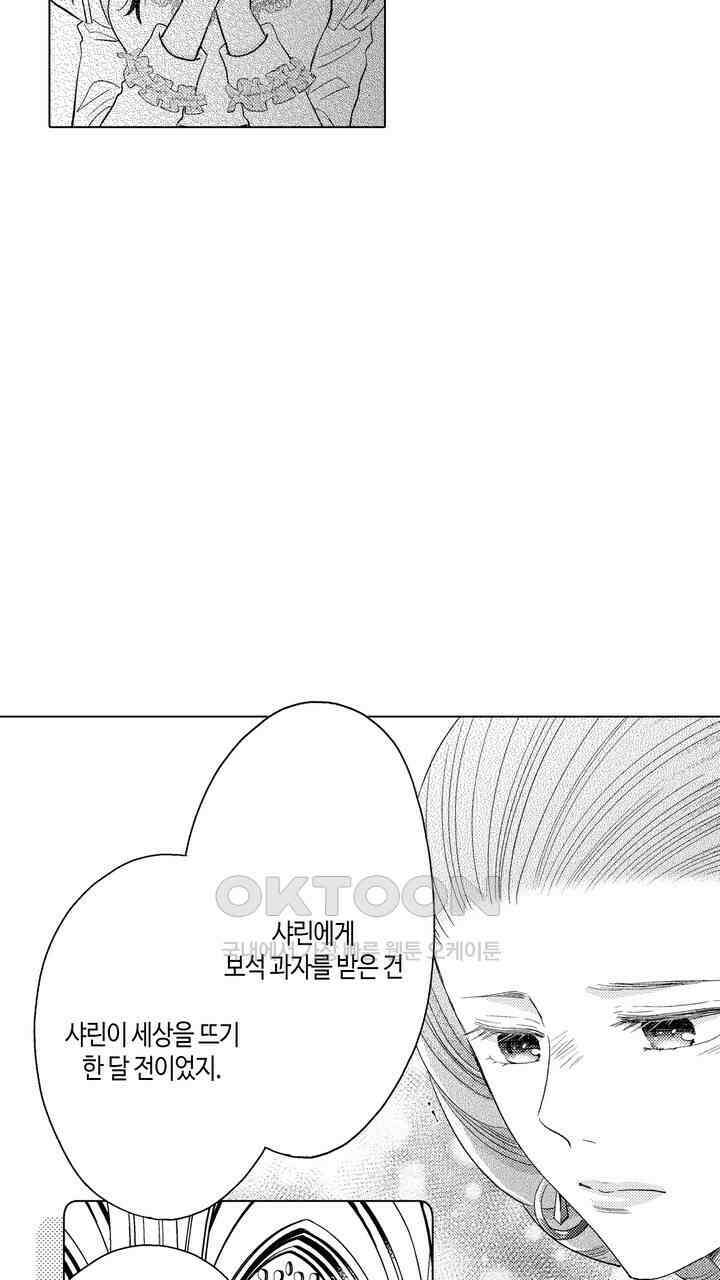 파멸 엔딩뿐인 악역영애, 맛있는 요리를 만들며 지내겠습니다. 71화 11
