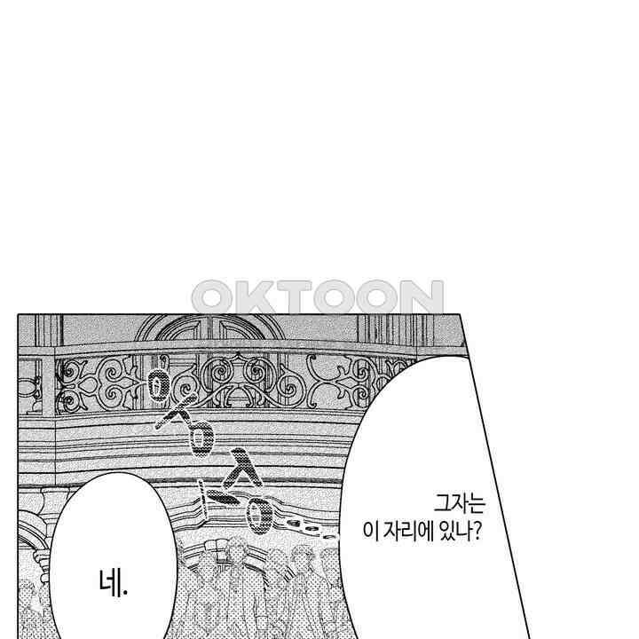 파멸 엔딩뿐인 악역영애, 맛있는 요리를 만들며 지내겠습니다. 74화 8