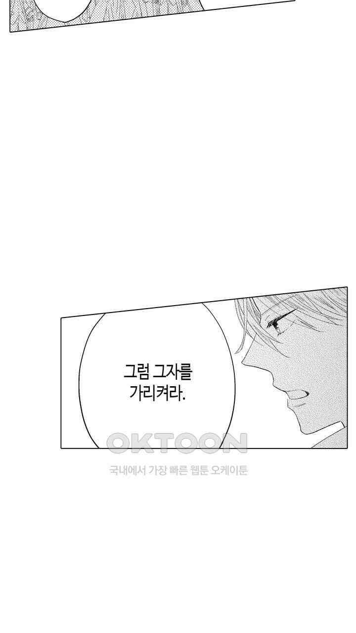 파멸 엔딩뿐인 악역영애, 맛있는 요리를 만들며 지내겠습니다. 74화 9