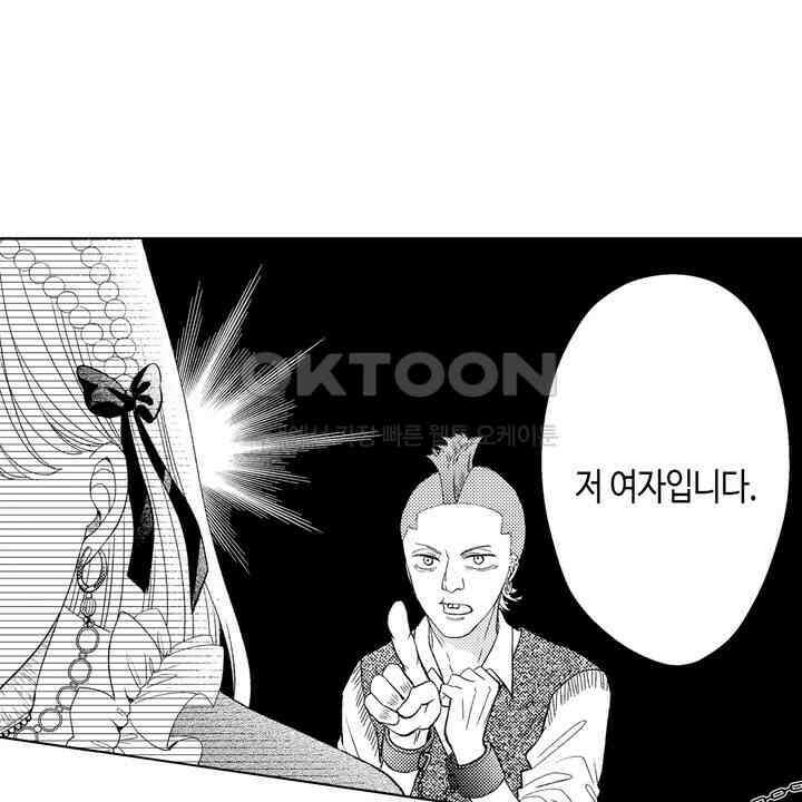 파멸 엔딩뿐인 악역영애, 맛있는 요리를 만들며 지내겠습니다. 74화 10