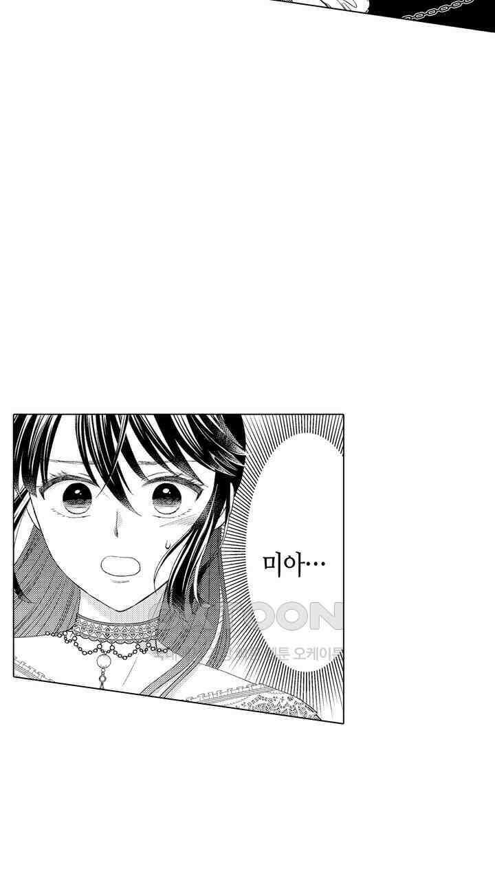 파멸 엔딩뿐인 악역영애, 맛있는 요리를 만들며 지내겠습니다. 74화 11
