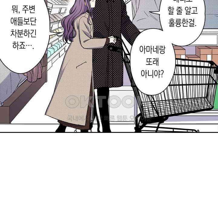 귀신 상사를 두근거리게 하고 싶어 90화 4