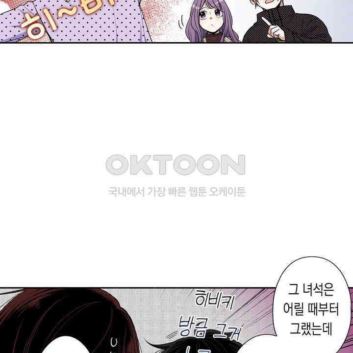 귀신 상사를 두근거리게 하고 싶어 90화 8