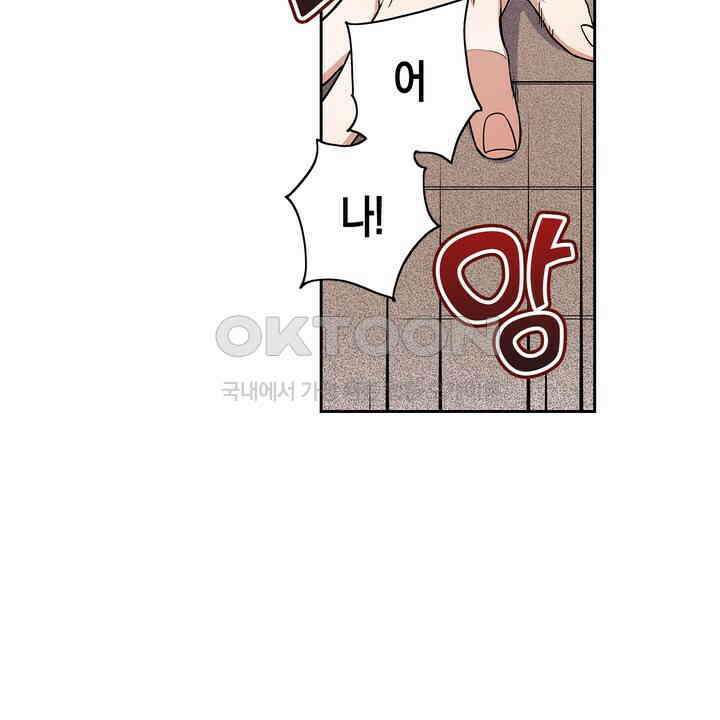 귀신 상사를 두근거리게 하고 싶어 90화 14