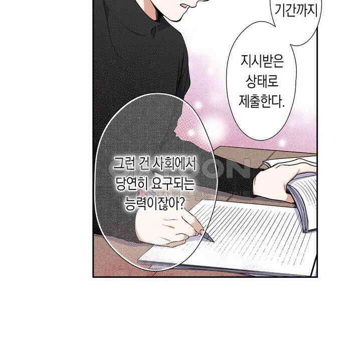 귀신 상사를 두근거리게 하고 싶어 90화 20