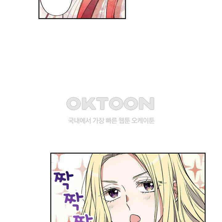 귀신 상사를 두근거리게 하고 싶어 90화 22