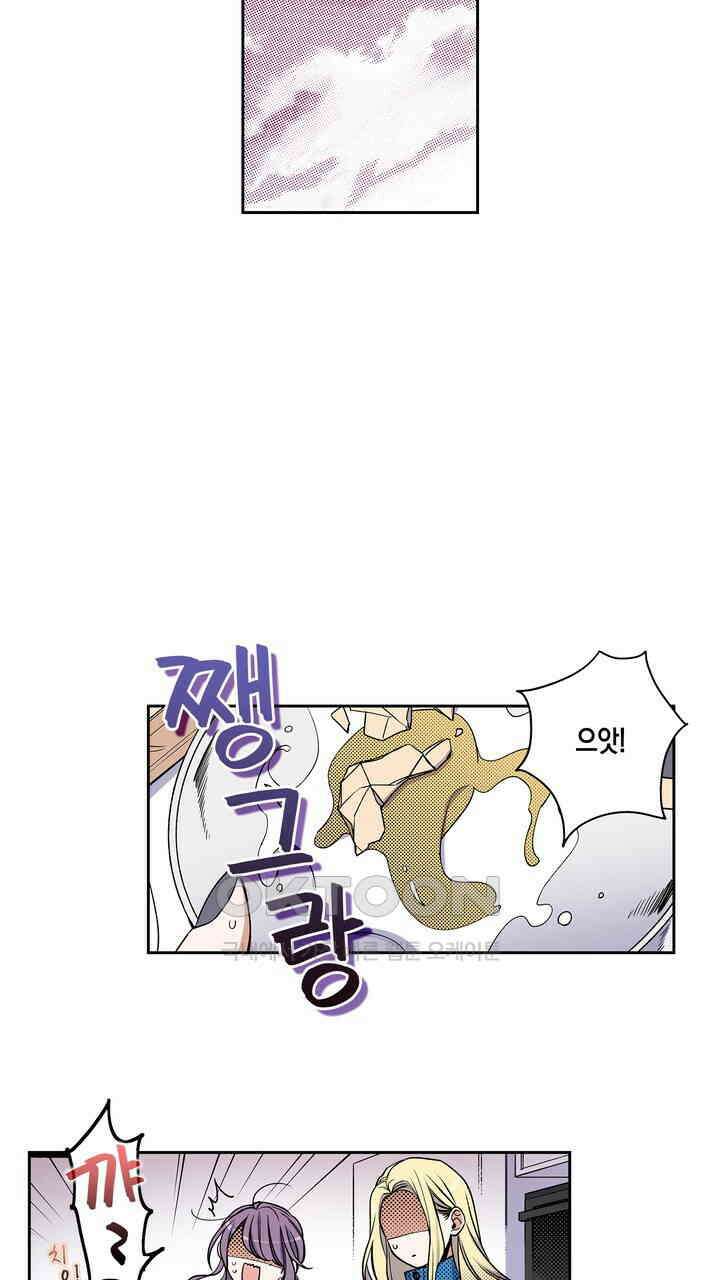 귀신 상사를 두근거리게 하고 싶어 90화 29