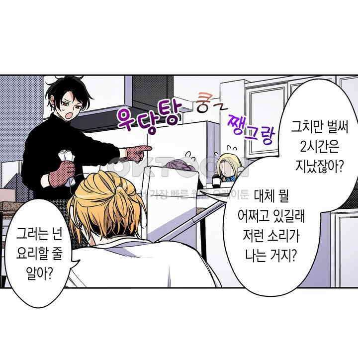 귀신 상사를 두근거리게 하고 싶어 90화 32