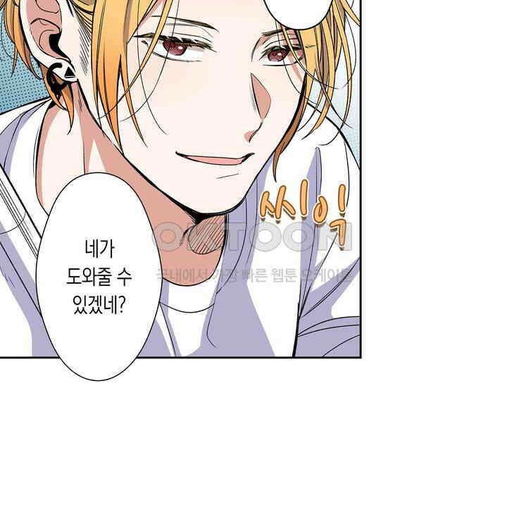 귀신 상사를 두근거리게 하고 싶어 90화 34