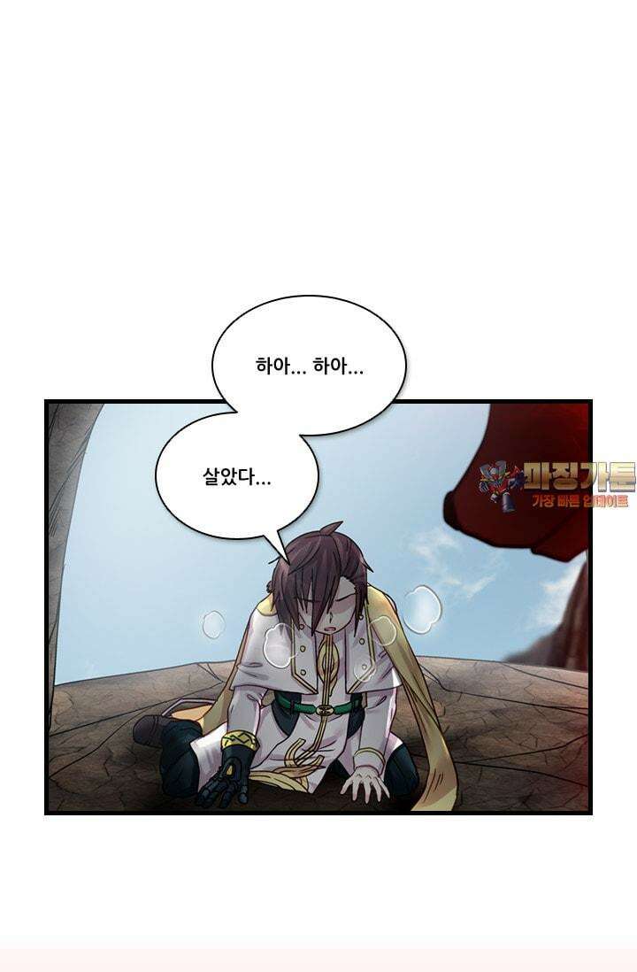 알테르:리얼월드 74화 피할 수 없는길 8 1