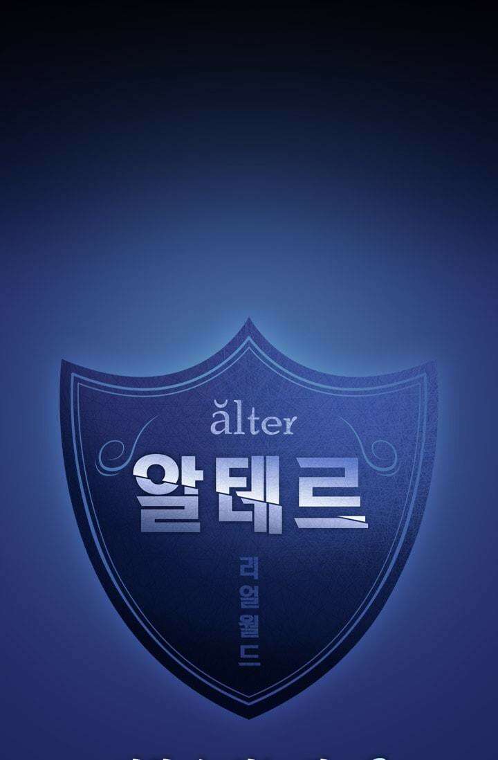 알테르:리얼월드 74화 피할 수 없는길 8 5
