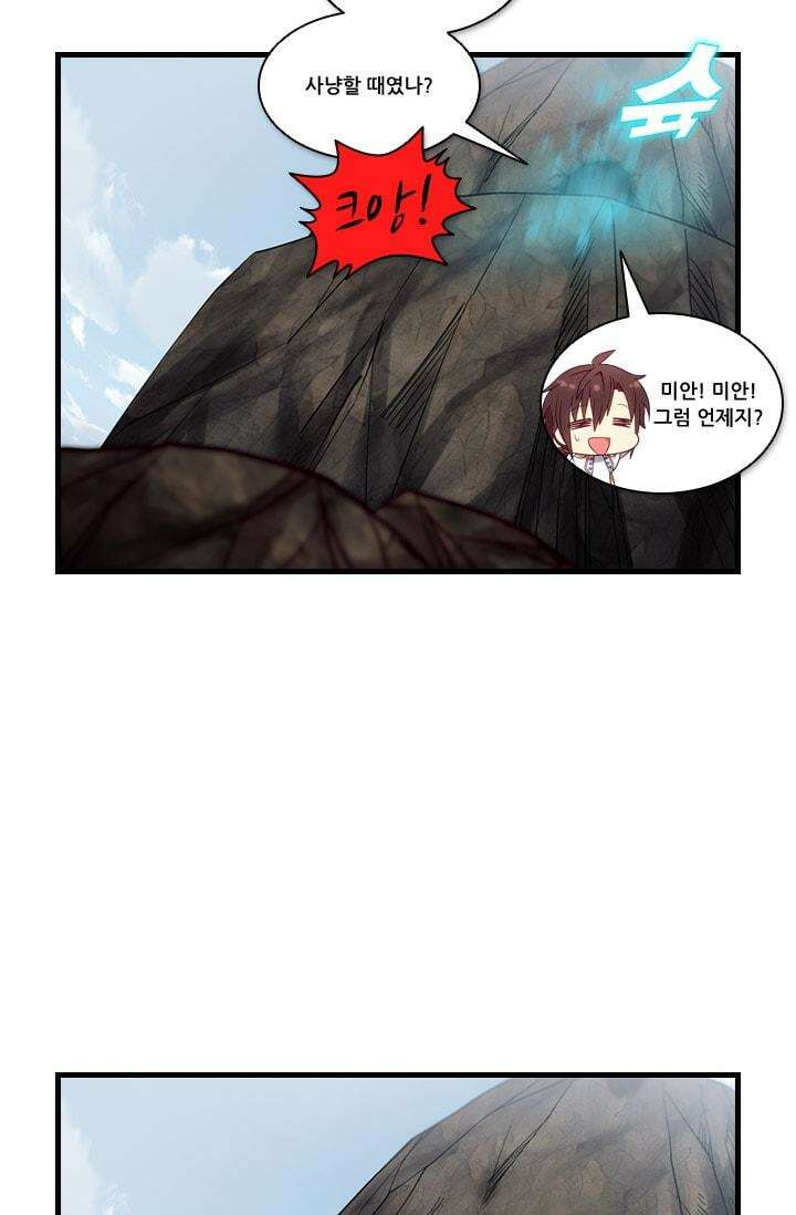 알테르:리얼월드 74화 피할 수 없는길 8 10