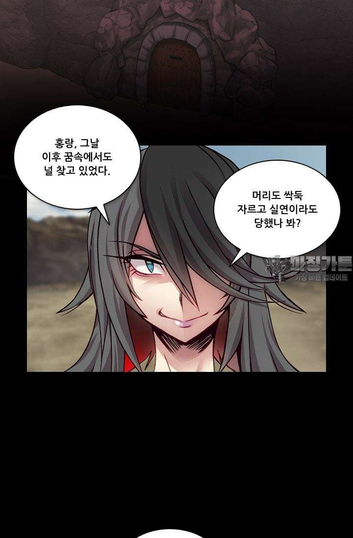 알테르:리얼월드 74화 피할 수 없는길 8 12
