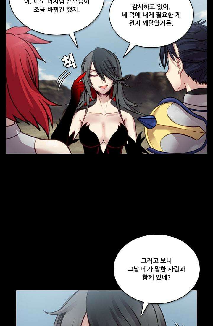 알테르:리얼월드 74화 피할 수 없는길 8 14