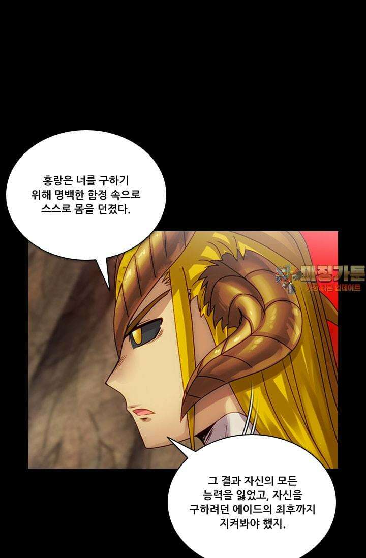 알테르:리얼월드 76화 피할 수 없는 길 10 1