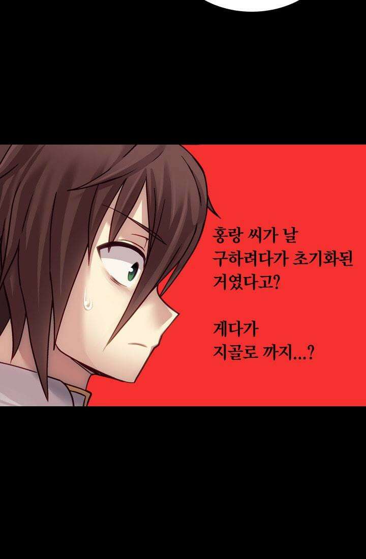 알테르:리얼월드 76화 피할 수 없는 길 10 2