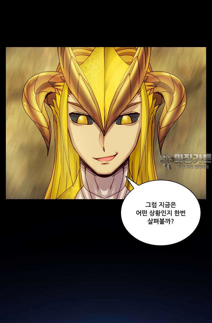 알테르:리얼월드 76화 피할 수 없는 길 10 3