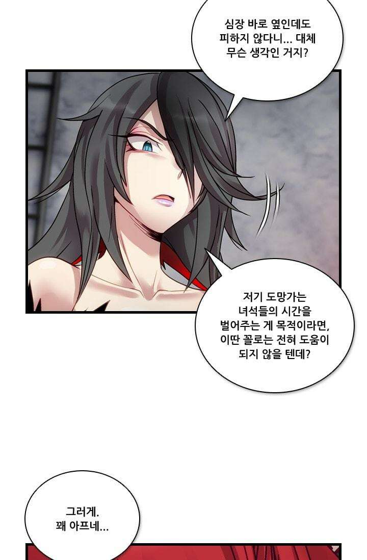 알테르:리얼월드 76화 피할 수 없는 길 10 8