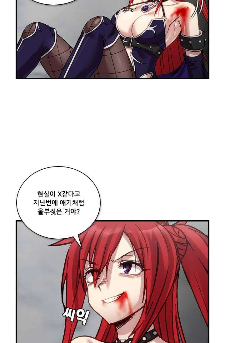 알테르:리얼월드 76화 피할 수 없는 길 10 10