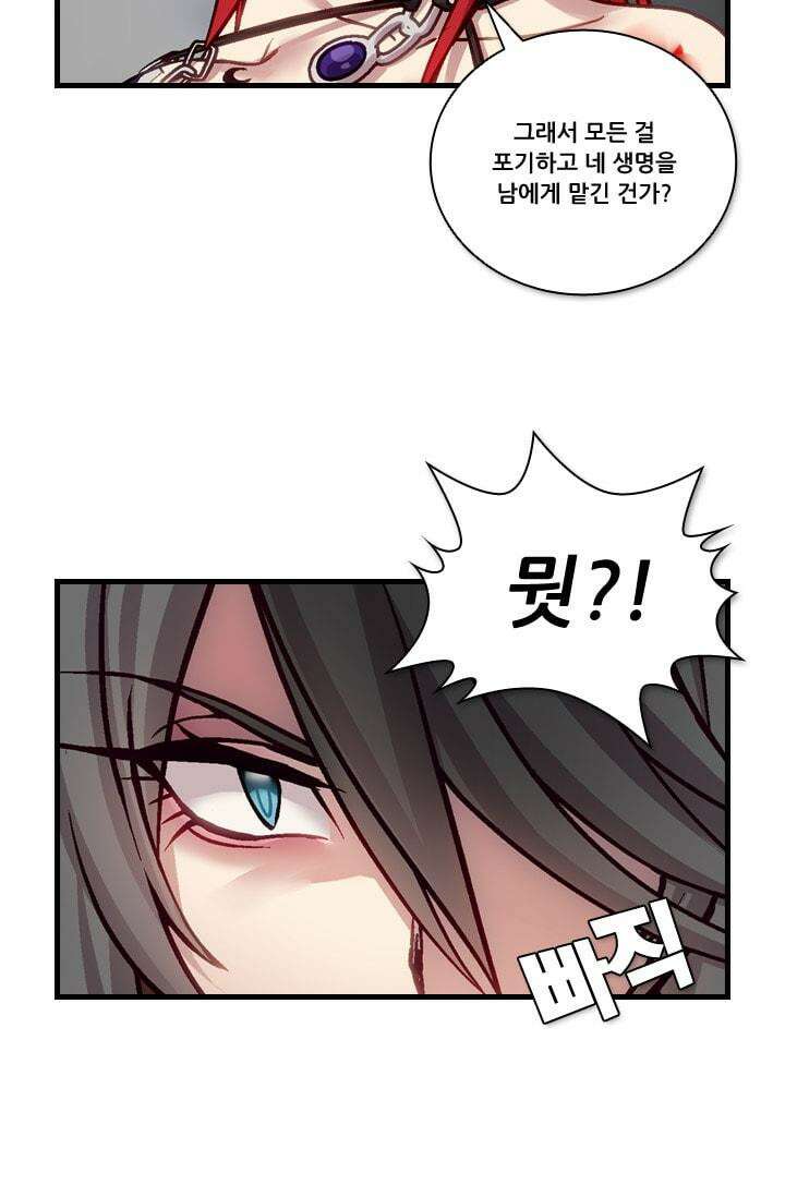 알테르:리얼월드 76화 피할 수 없는 길 10 11