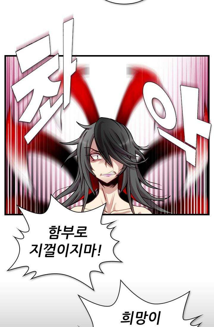 알테르:리얼월드 76화 피할 수 없는 길 10 13