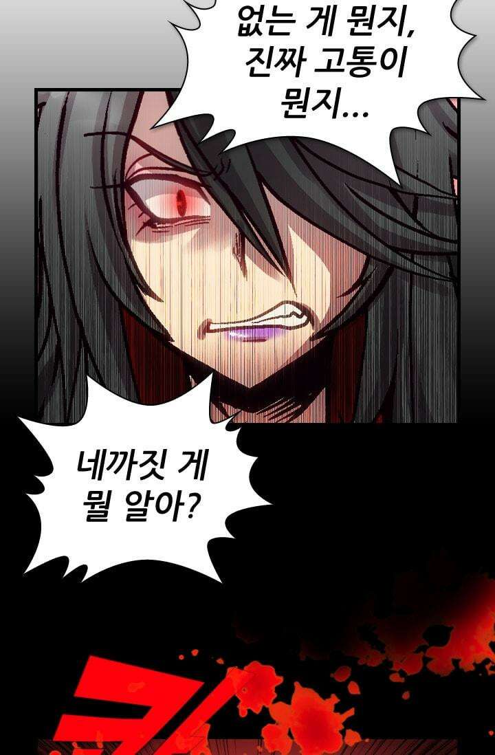 알테르:리얼월드 76화 피할 수 없는 길 10 14