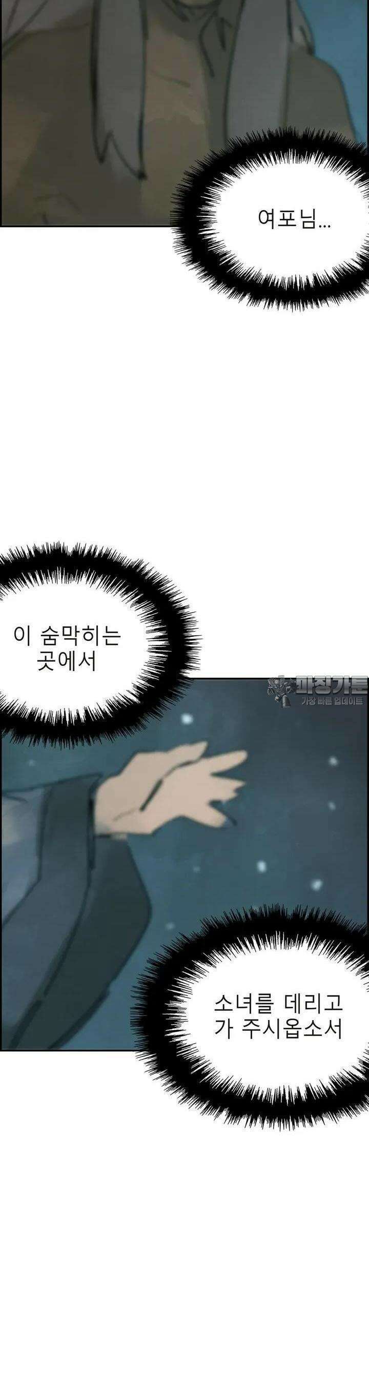 삼국지 가후전 R 167화 2