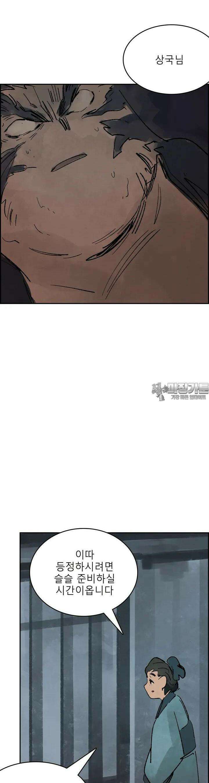 삼국지 가후전 R 167화 5