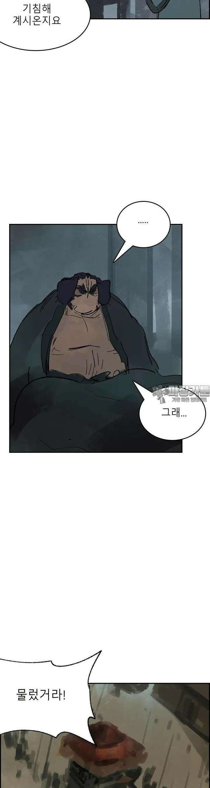 삼국지 가후전 R 167화 6