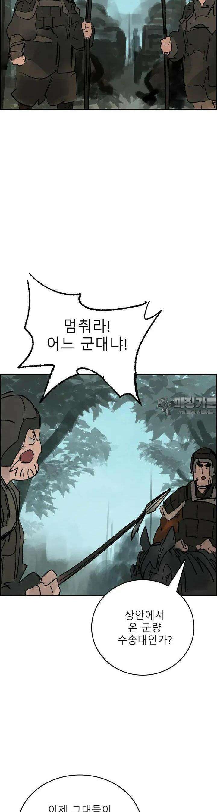 삼국지 가후전 R 184화 2