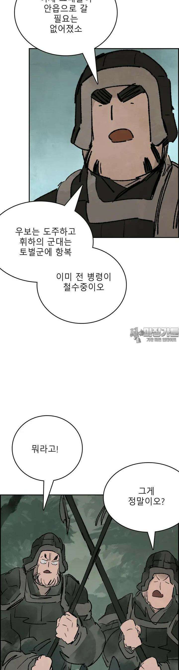 삼국지 가후전 R 184화 3