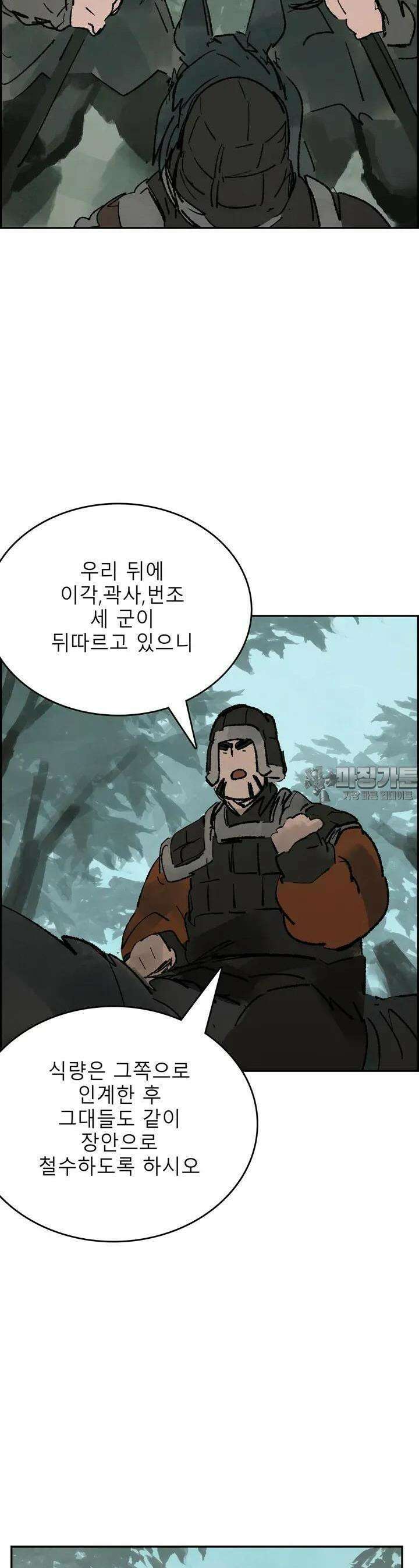 삼국지 가후전 R 184화 4