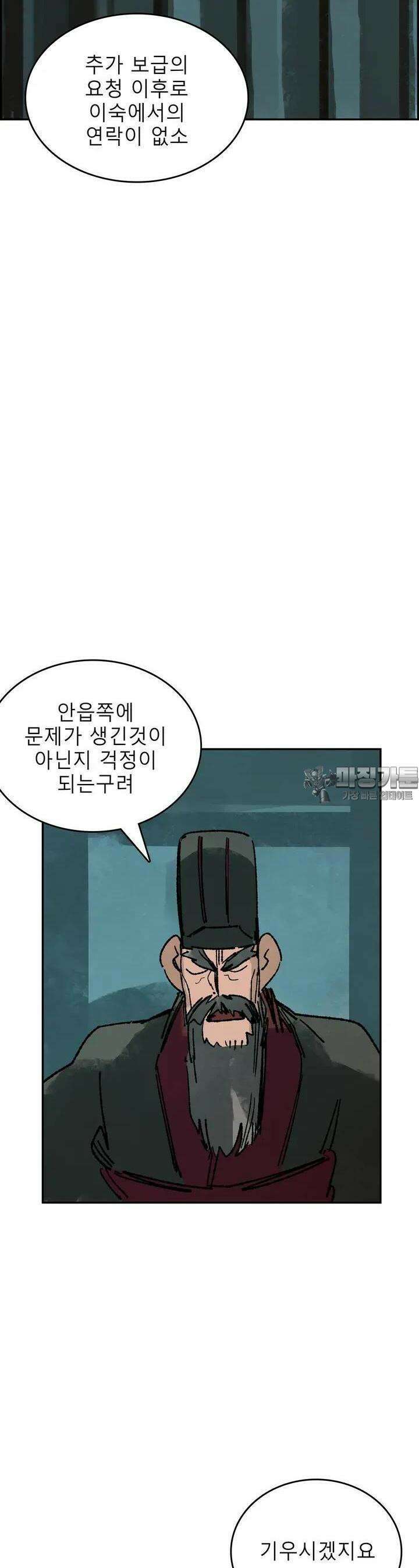 삼국지 가후전 R 188화 2