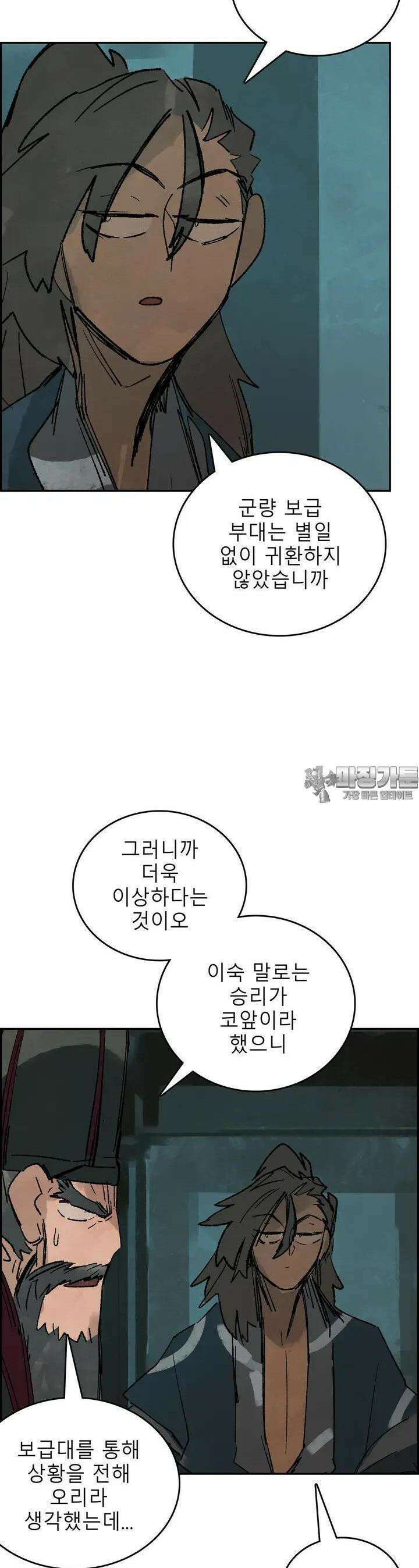 삼국지 가후전 R 188화 3