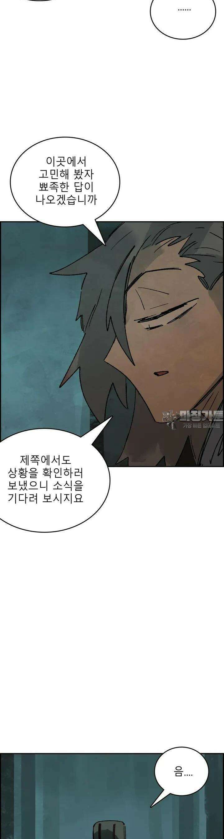삼국지 가후전 R 188화 4