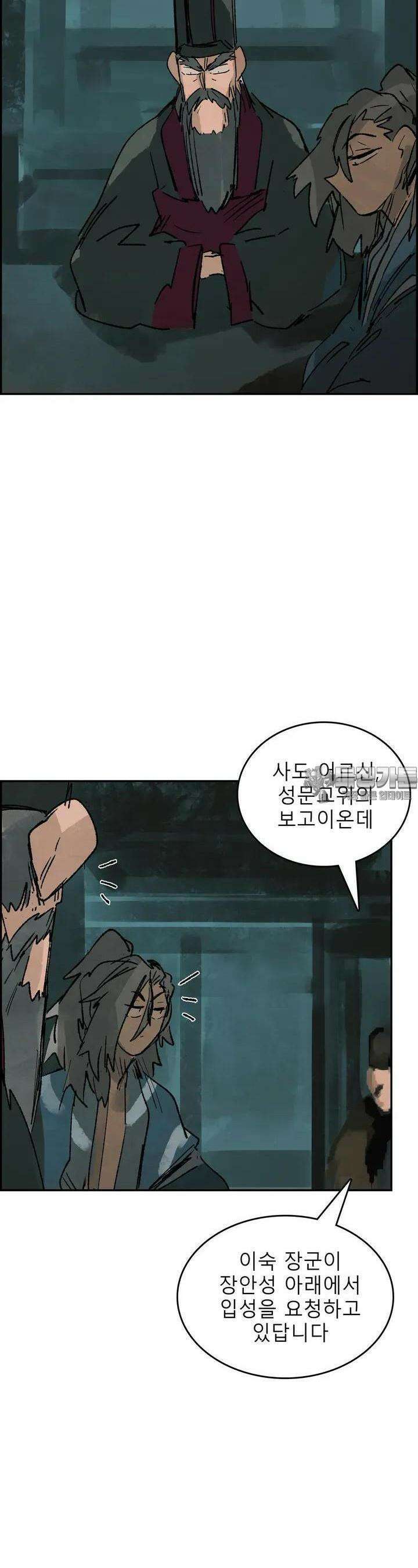 삼국지 가후전 R 188화 5