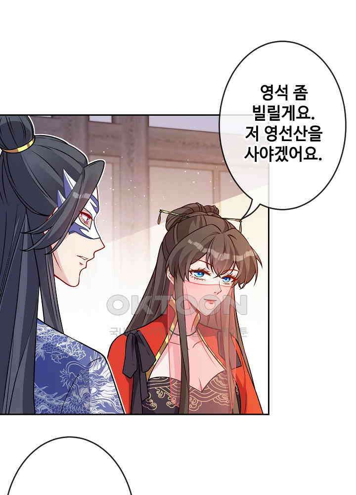 광비: 뚱보 악녀로 환생한 특수요원 137 3