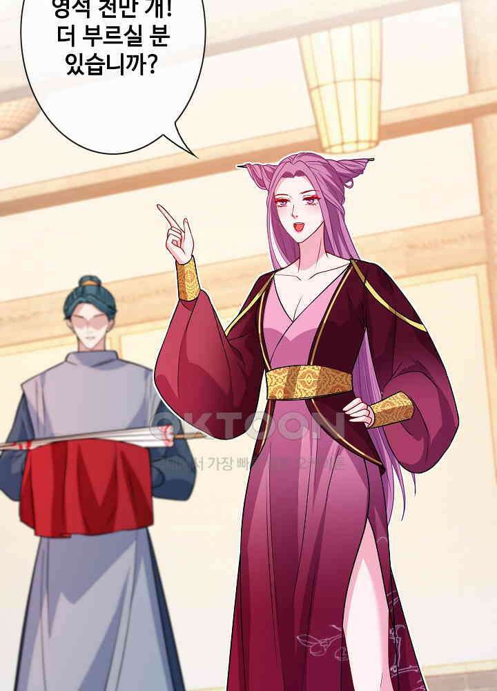 광비: 뚱보 악녀로 환생한 특수요원 137 5