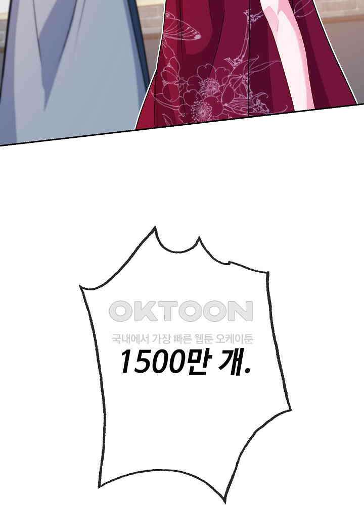 광비: 뚱보 악녀로 환생한 특수요원 137 6