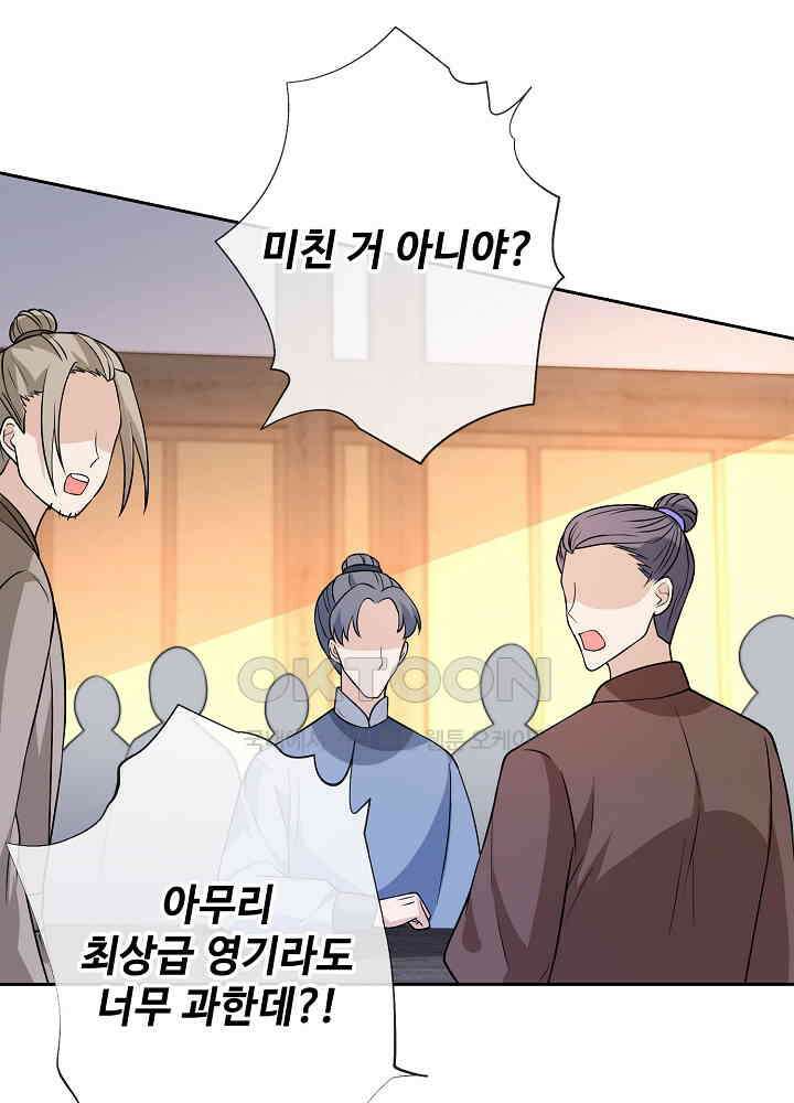 광비: 뚱보 악녀로 환생한 특수요원 137 7