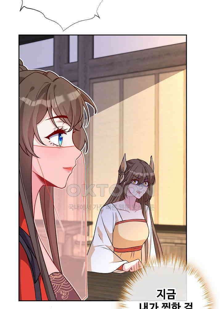 광비: 뚱보 악녀로 환생한 특수요원 137 8