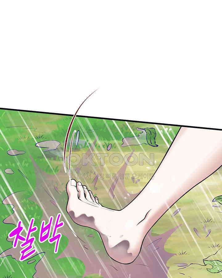 나만 보면 살랑살랑 327화 2