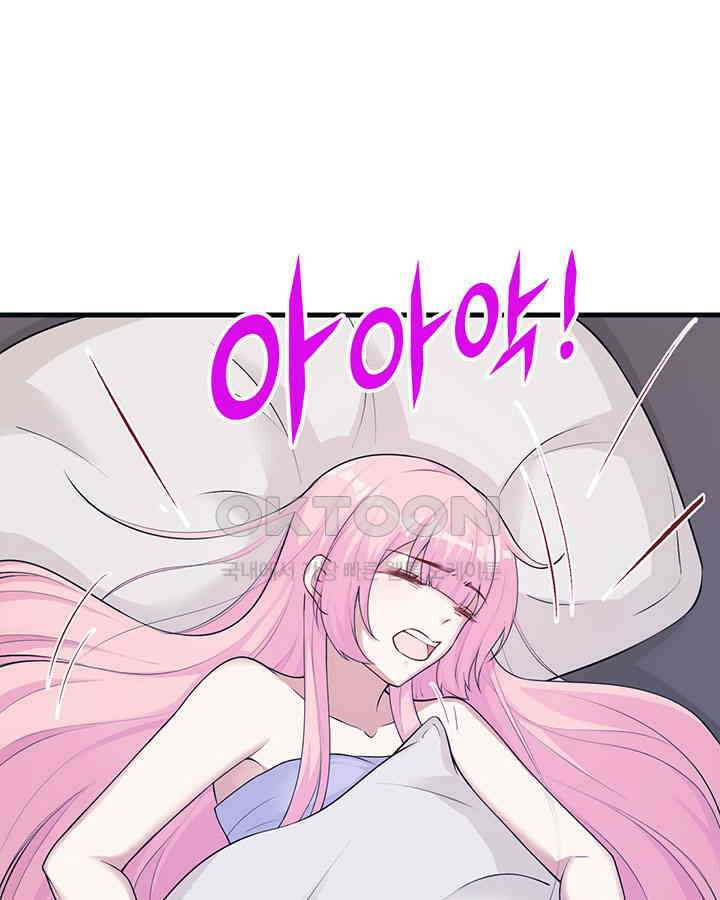 나만 보면 살랑살랑 327화 7