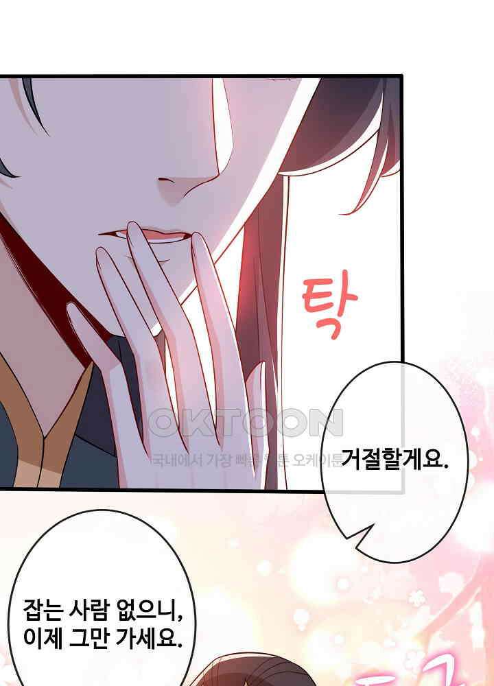 광비: 뚱보 악녀로 환생한 특수요원 141 3