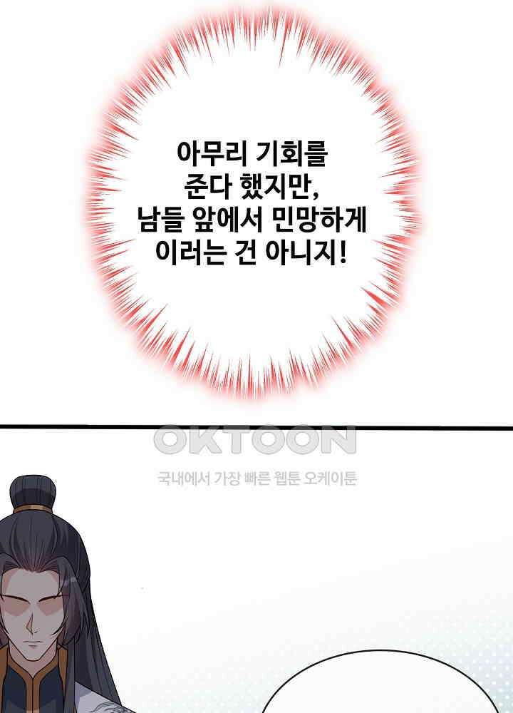 광비: 뚱보 악녀로 환생한 특수요원 141 5