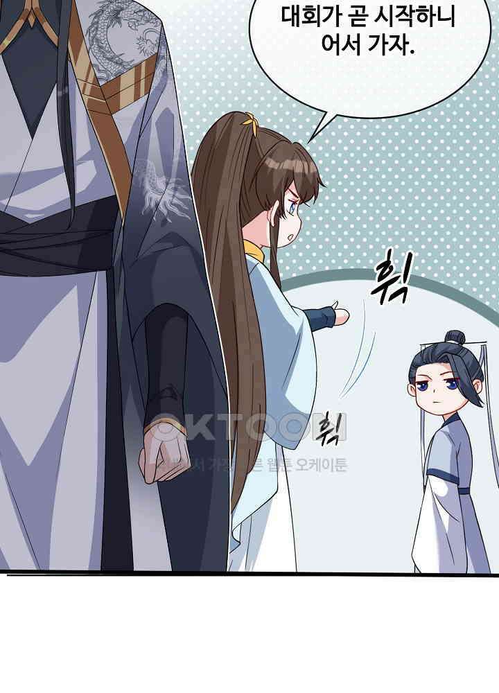 광비: 뚱보 악녀로 환생한 특수요원 141 6