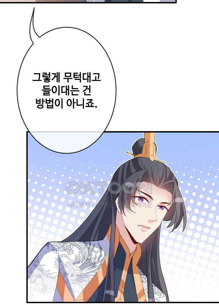 광비: 뚱보 악녀로 환생한 특수요원 141 9
