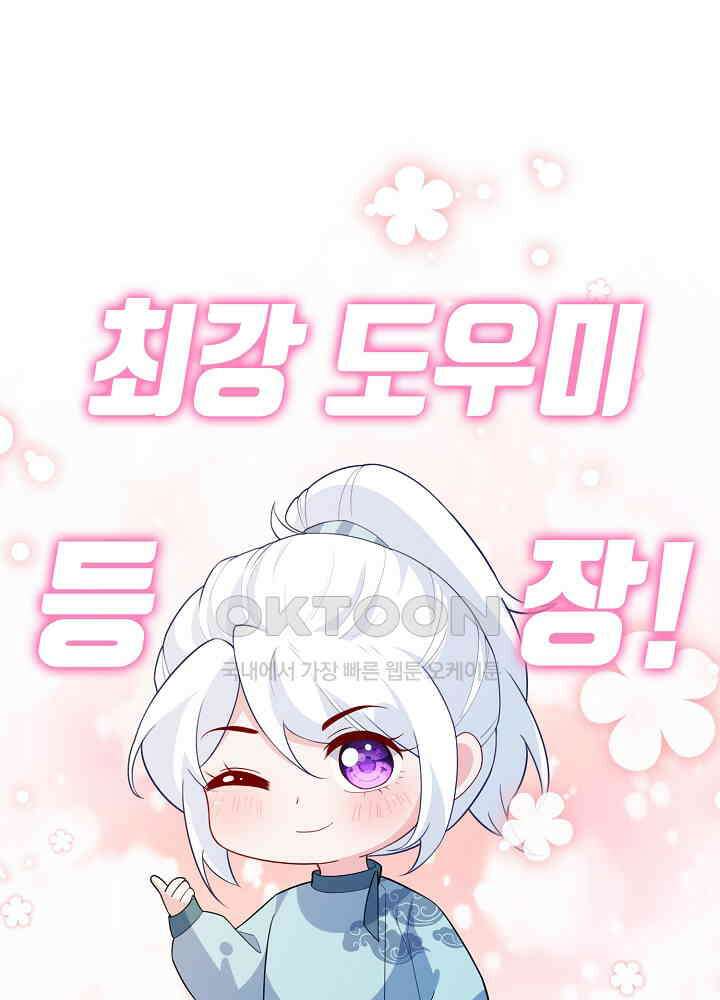 광비: 뚱보 악녀로 환생한 특수요원 141 10