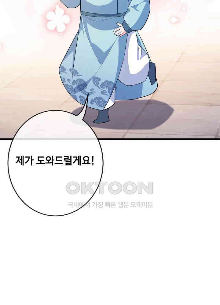 광비: 뚱보 악녀로 환생한 특수요원 141 11