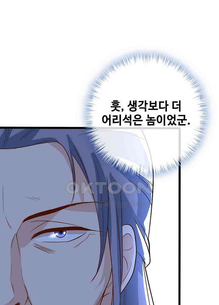 광비: 뚱보 악녀로 환생한 특수요원 147 3